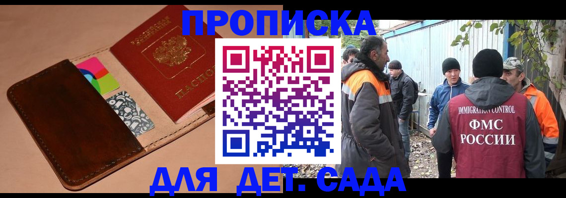 прописка иностранных граждан в Уварово