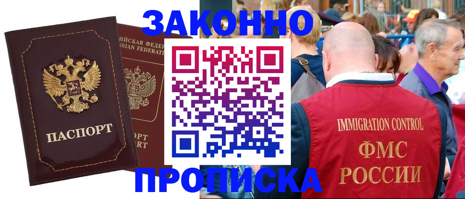 прописка паспорт в Уварово