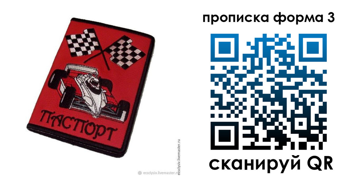 форма 3 в Уварово