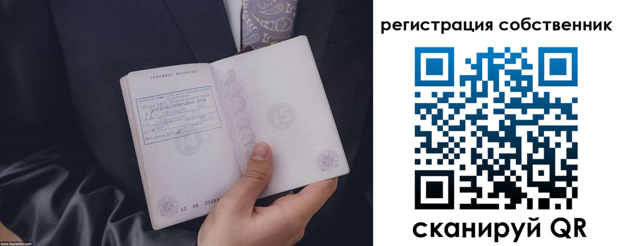 прописка ребенка в Уварово
