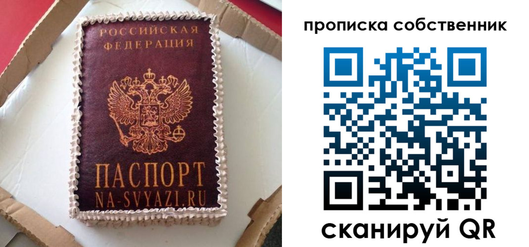 прописка для работы в Уварово