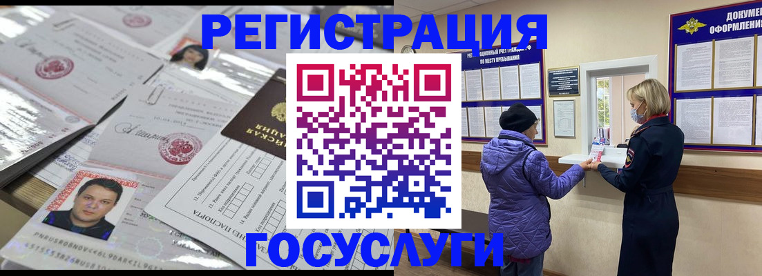 временная регистрация в квартире в Уварово