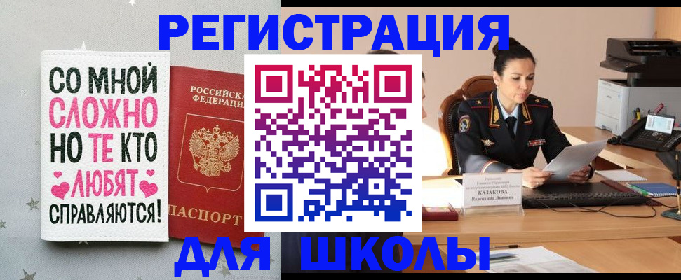 временная регистрация законно в Уварово