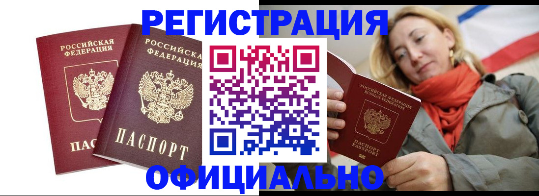 временная регистрация в квартире в Уварово