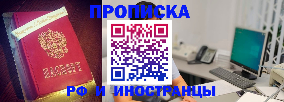 прописка гарантия в Уварово