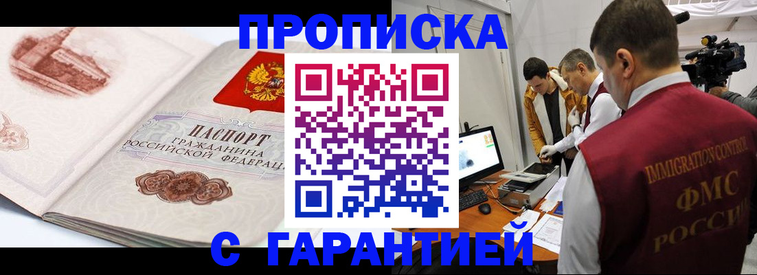 временная регистрация надежно в Уварово