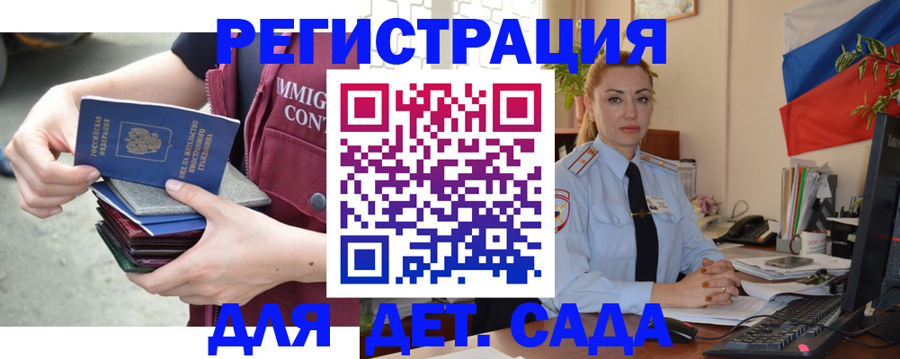 временная регистрация для всех в Уварово