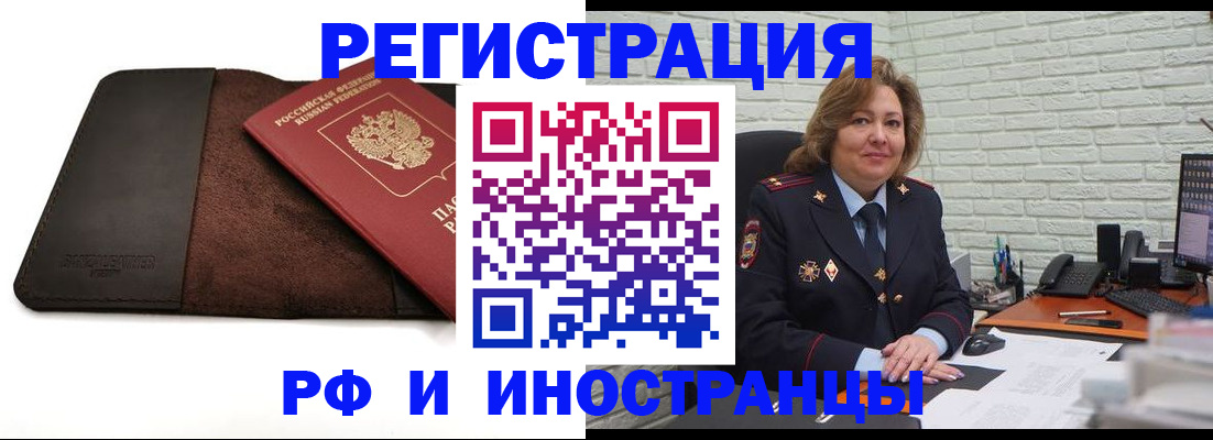 временная регистрация собственник в Уварово