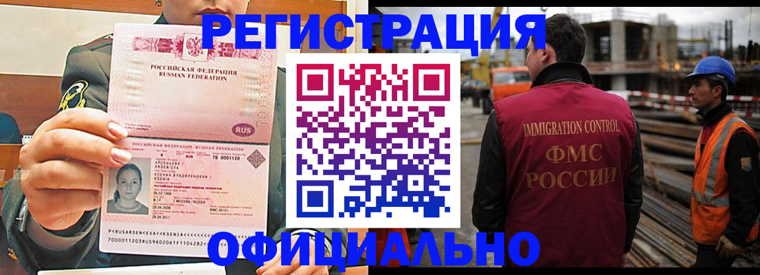 прописка ребенка в Уварово