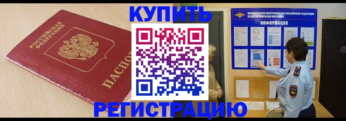 регистрация в Уварово