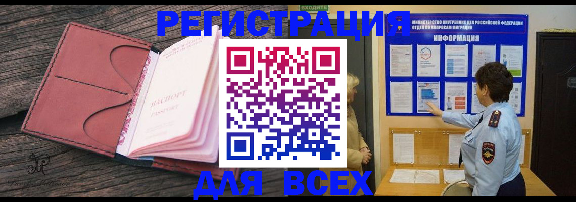 временная регистрация 2025 в Уварово